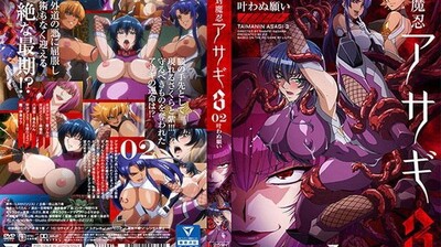 ,乱乳女学生系列合集,小柔第一次尝到又大又粗,対魔忍アサギ3＃02叶わぬ願い